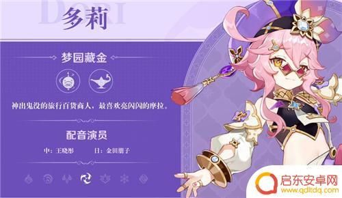 原神村田配音是谁 原神声优阵容大全