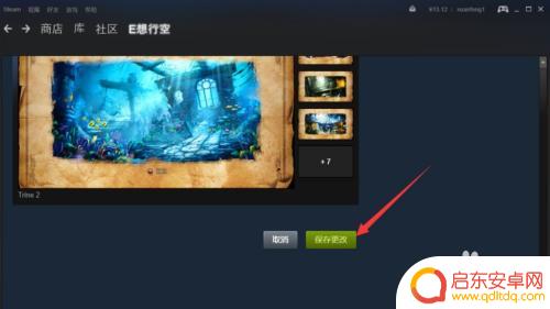 steam没有截图展柜 Steam图片展柜设置教程