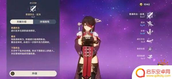 原神宝儿的夜泊石怎么得到 夜泊石位置攻略