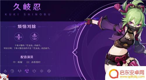 原神村田配音是谁 原神声优阵容大全
