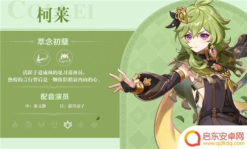 原神村田配音是谁 原神声优阵容大全