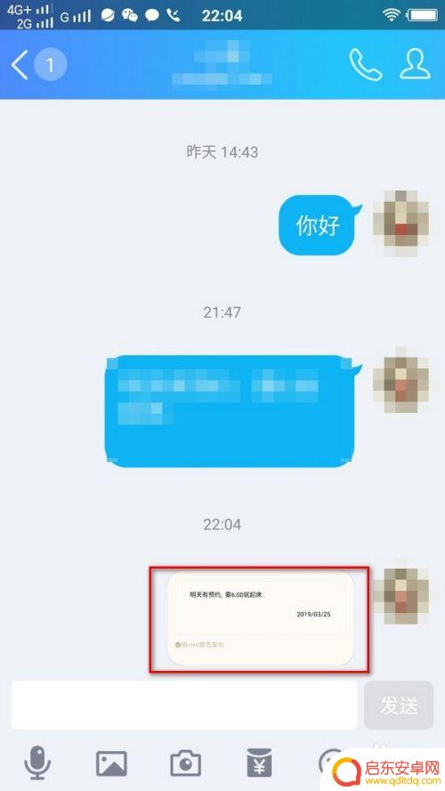 手机里便签如何拷出来 手机记事本导出文件格式