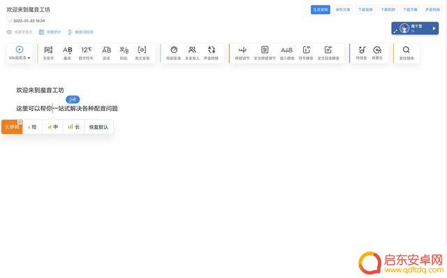 如何录入抖音配音(如何录入抖音配音声音)
