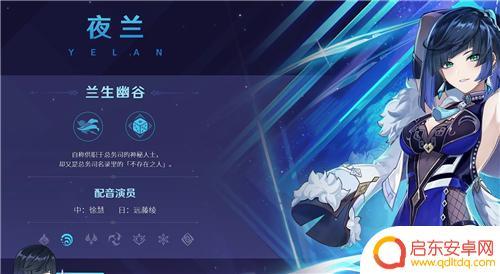原神村田配音是谁 原神声优阵容大全