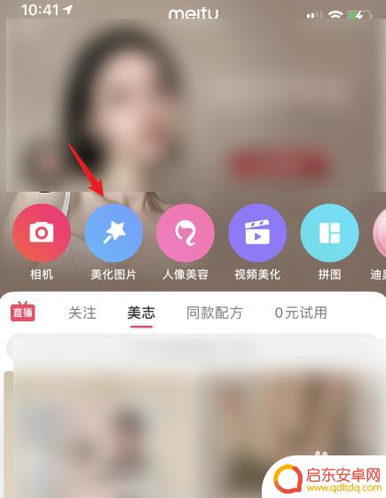 手机里如何修改图片文字 手机图片上文字怎么修改