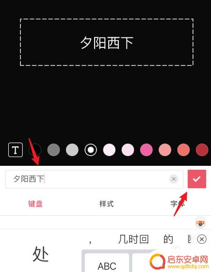 手机里如何修改图片文字 手机图片上文字怎么修改