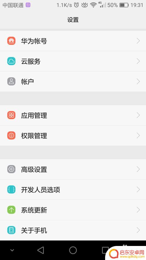 手机如何禁止运行项目 如何关闭手机软件后台自动运行