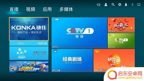 康佳电视如何取消手机热点 康佳智能电视怎么设置WiFi热点