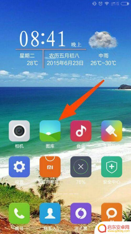 如何蓝牙给手机拍照片 蓝牙传照片的方法