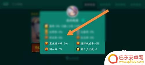 多乐跑得快怎么看记录 多乐够级软件怎么查看战绩记录