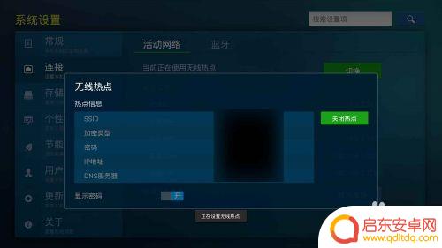 康佳电视如何取消手机热点 康佳智能电视怎么设置WiFi热点