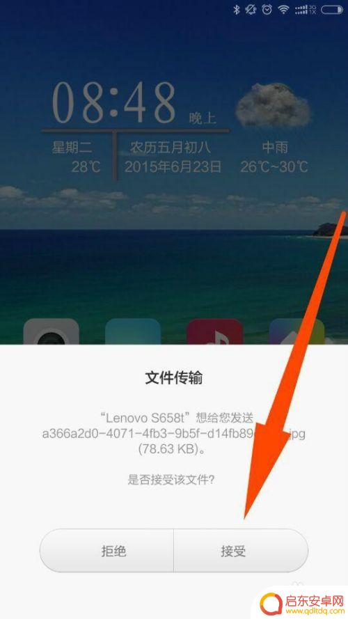 如何蓝牙给手机拍照片 蓝牙传照片的方法