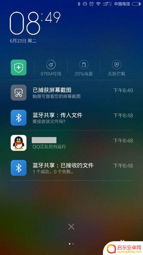 如何蓝牙给手机拍照片 蓝牙传照片的方法