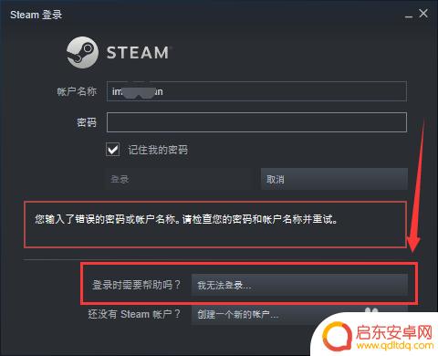 steam账号找回页面 Steam账号登录密码怎么找回