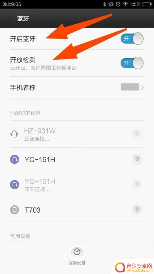 如何蓝牙给手机拍照片 蓝牙传照片的方法