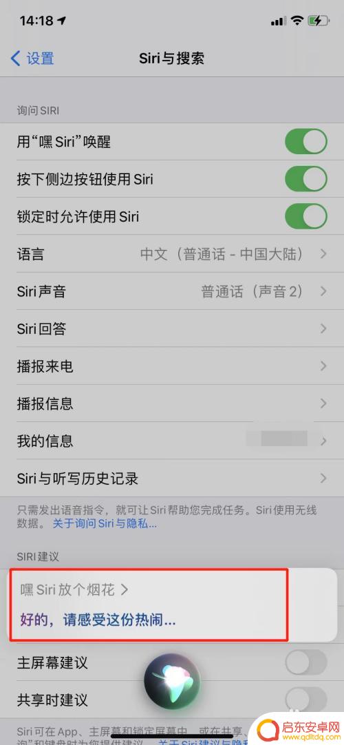 怎么让苹果手机放烟火声音 苹果手机烟花放飞技巧