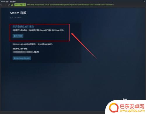 steam账号找回页面 Steam账号登录密码怎么找回