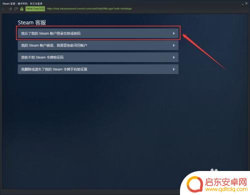 steam账号找回页面 Steam账号登录密码怎么找回