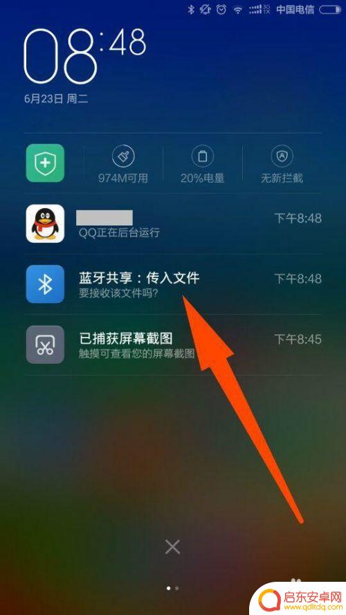 如何蓝牙给手机拍照片 蓝牙传照片的方法