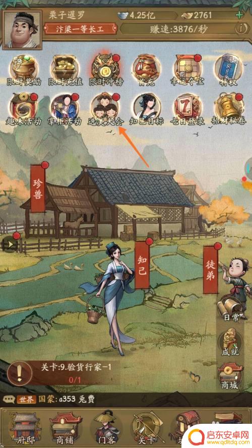 我是大东家如何获得浮光锦 我是大掌柜浮光锦怎么得到
