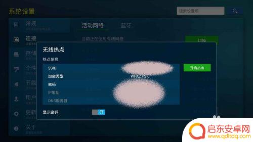 康佳电视如何取消手机热点 康佳智能电视怎么设置WiFi热点