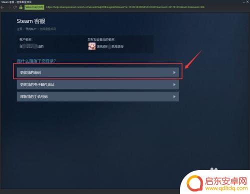 steam账号找回页面 Steam账号登录密码怎么找回