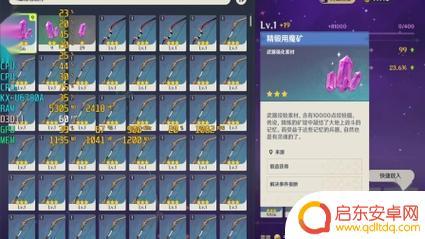原神最低处理器要求 原神PC版最低配置安装要求