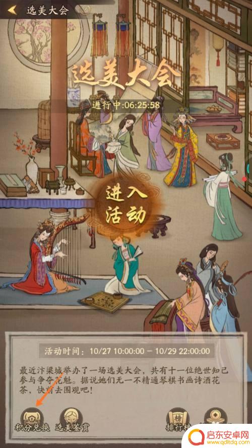 我是大东家如何获得浮光锦 我是大掌柜浮光锦怎么得到