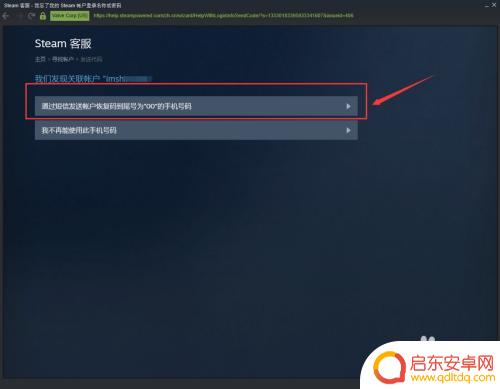 steam账号找回页面 Steam账号登录密码怎么找回