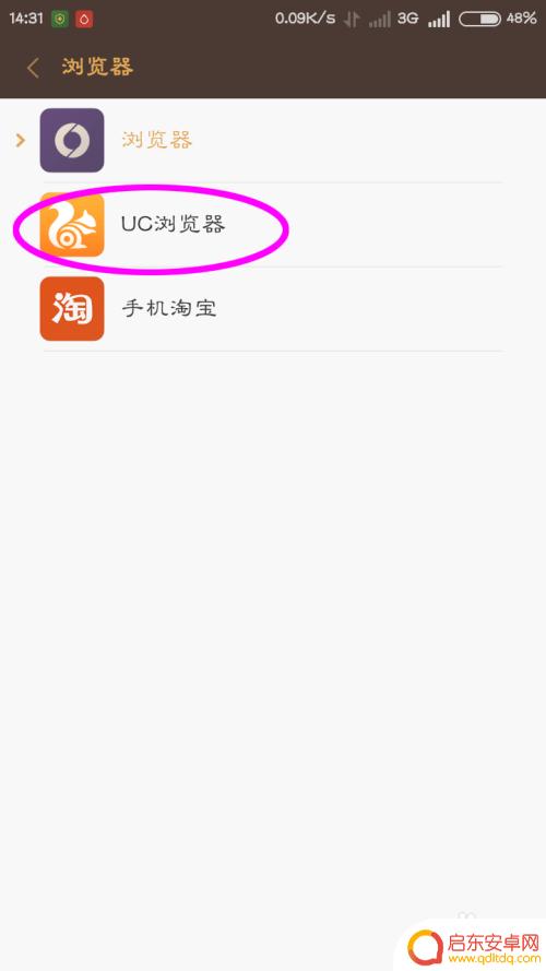 红米手机默认应用设置在哪里 红米手机默认程序设置方法