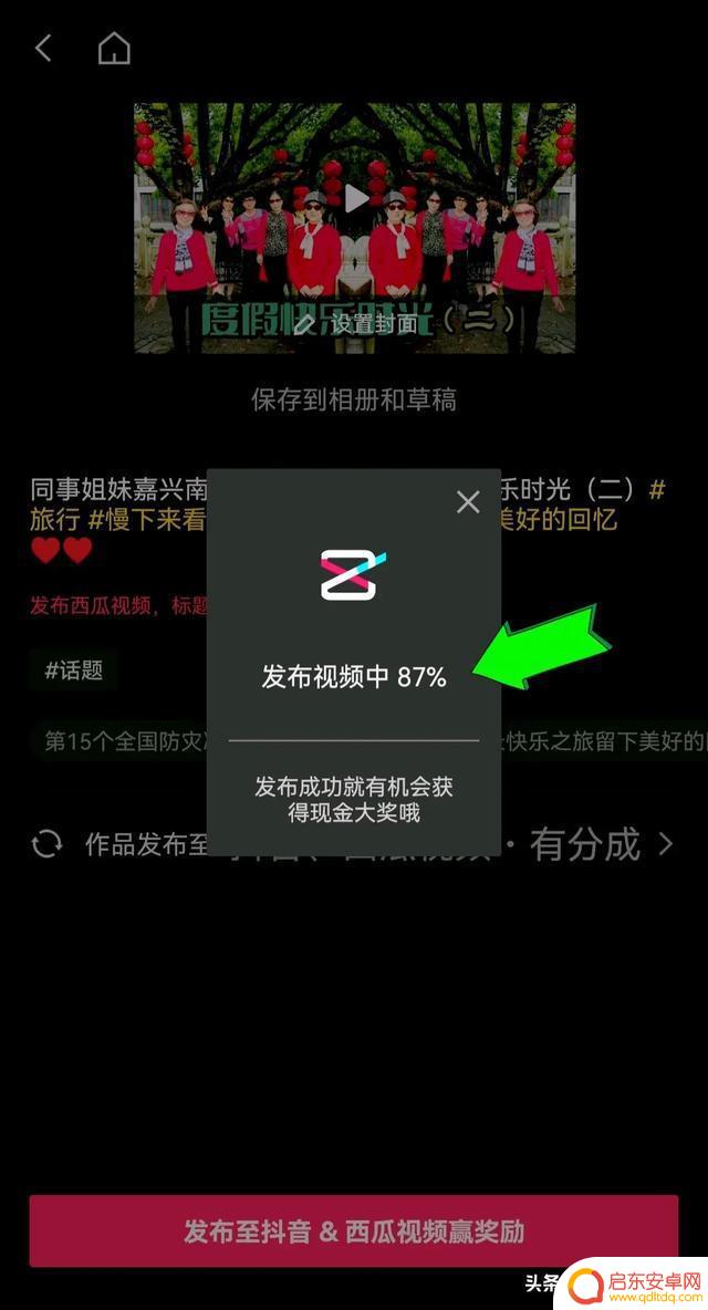 抖音剪映作品怎么发到抖音(抖音映剪辑下载)