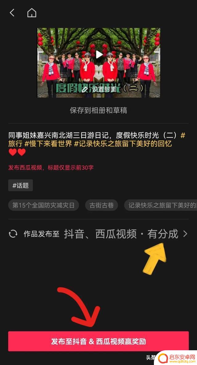 抖音剪映作品怎么发到抖音(抖音映剪辑下载)