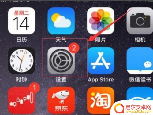 怎么设置手机显示农历日期 iphone日历怎么显示农历日期