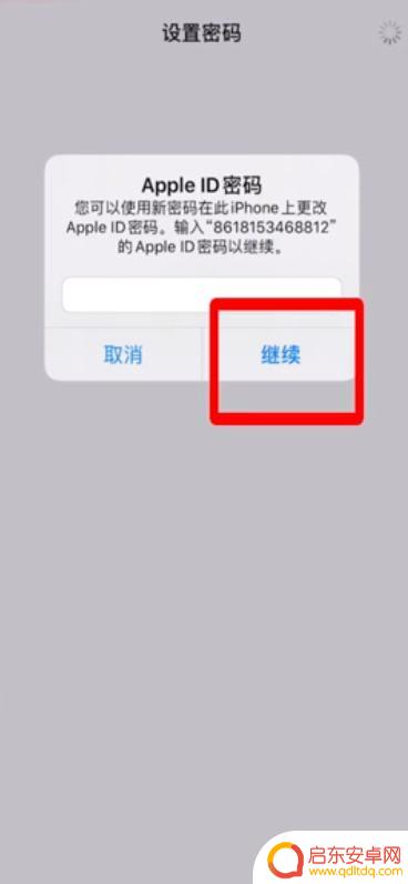 苹果手机单独面容怎么设置 苹果X手机面容识别设置教程