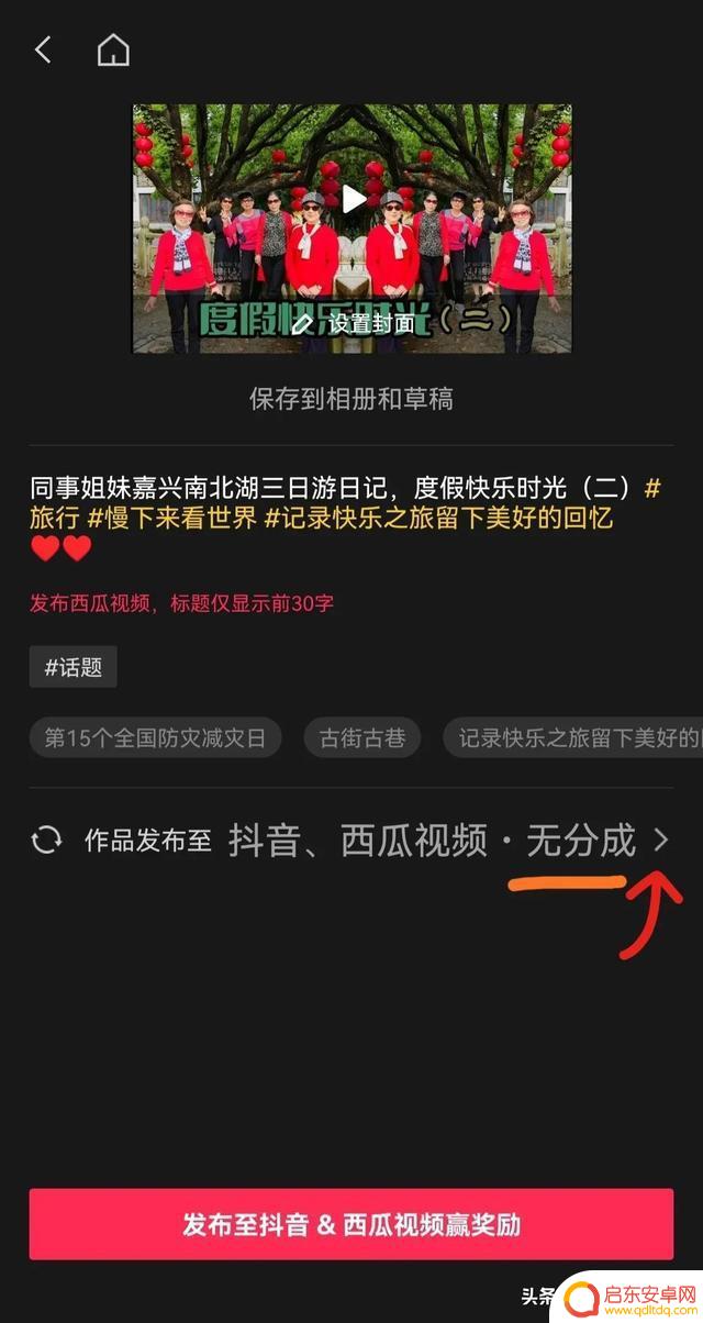 抖音剪映作品怎么发到抖音(抖音映剪辑下载)