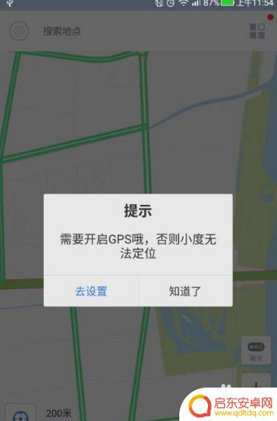苹果手机地图高速怎么打开 苹果手机导航设置高速路优先