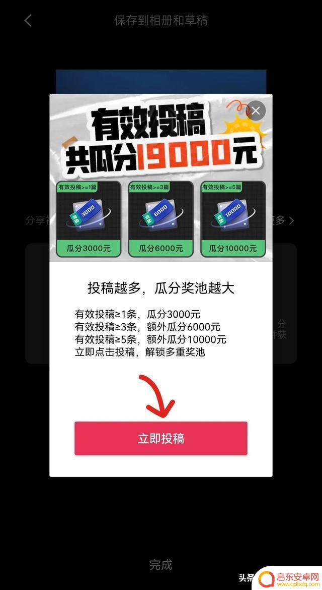 抖音剪映作品怎么发到抖音(抖音映剪辑下载)