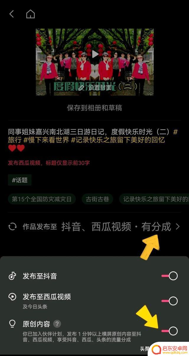 抖音剪映作品怎么发到抖音(抖音映剪辑下载)