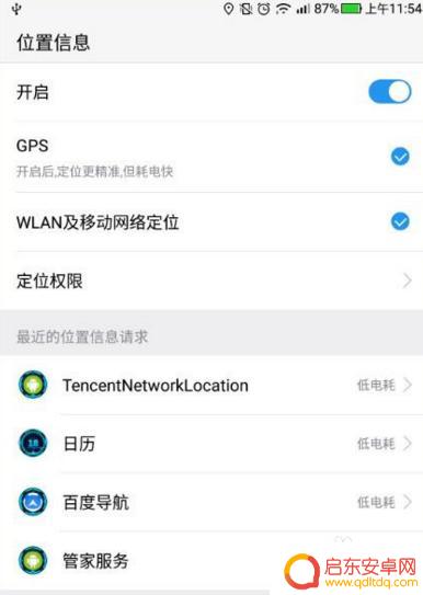苹果手机地图高速怎么打开 苹果手机导航设置高速路优先