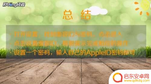 苹果手机单独面容怎么设置 苹果X手机面容识别设置教程