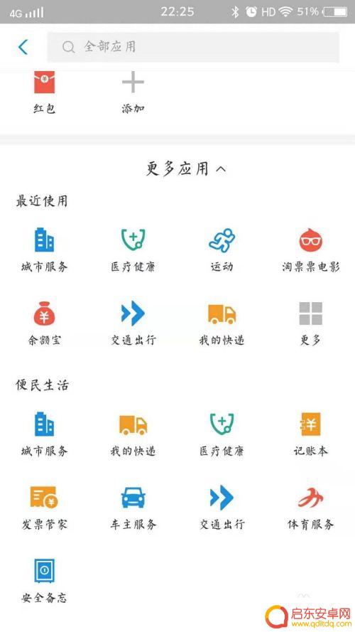 用手机如何缴纳居民医保 如何在手机上缴纳医保费用