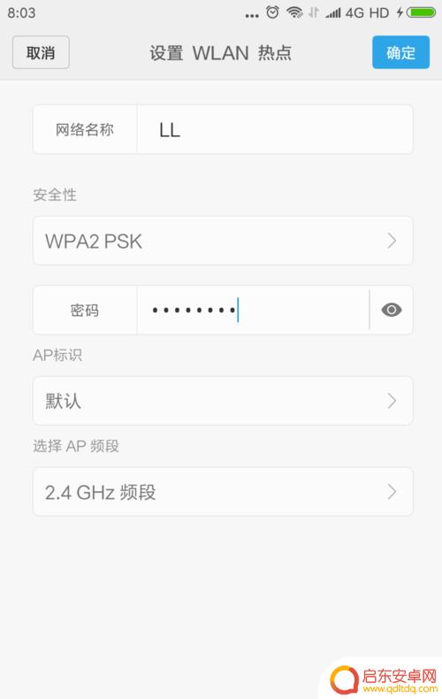 小米手机如何进入热点模式 小米手机怎么开启热点功能