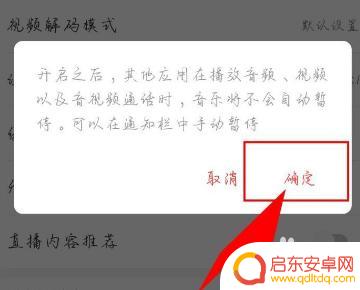 苹果手机如何同时播放视频 苹果手机怎么设置多个应用同时播放声音