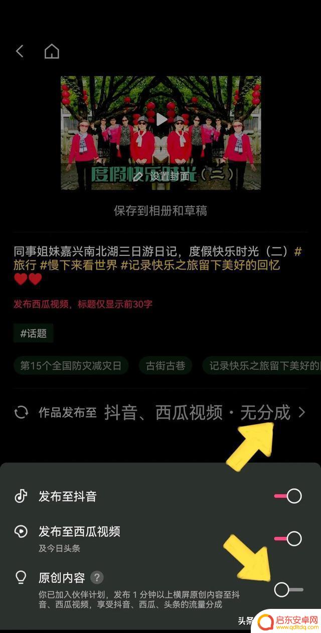 抖音剪映作品怎么发到抖音(抖音映剪辑下载)