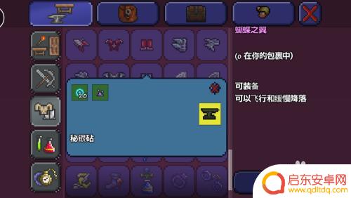泰拉瑞亚翅膀怎么做pc版 泰拉瑞亚翅膀怎么获得