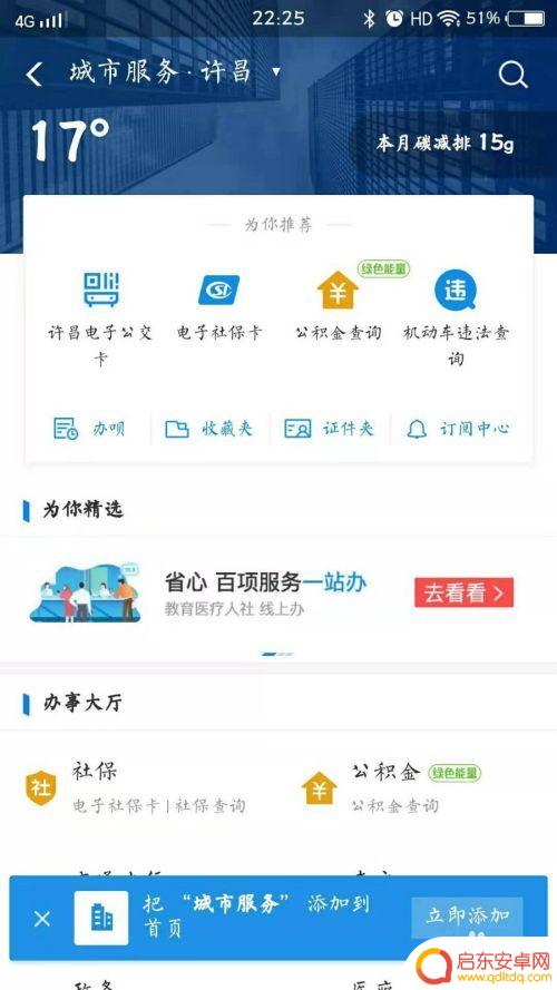 用手机如何缴纳居民医保 如何在手机上缴纳医保费用