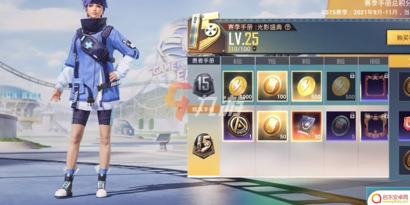 和平精英如何快速获得物资币免费 物资币怎么快速获得