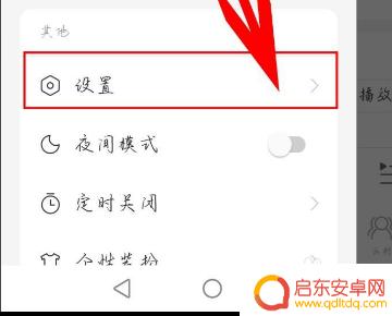 苹果手机如何同时播放视频 苹果手机怎么设置多个应用同时播放声音