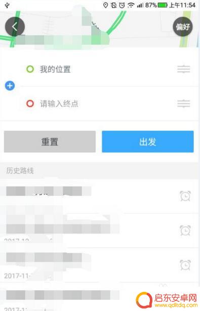 苹果手机地图高速怎么打开 苹果手机导航设置高速路优先