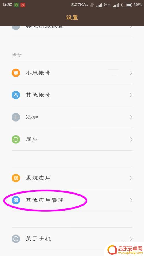 红米手机默认应用设置在哪里 红米手机默认程序设置方法